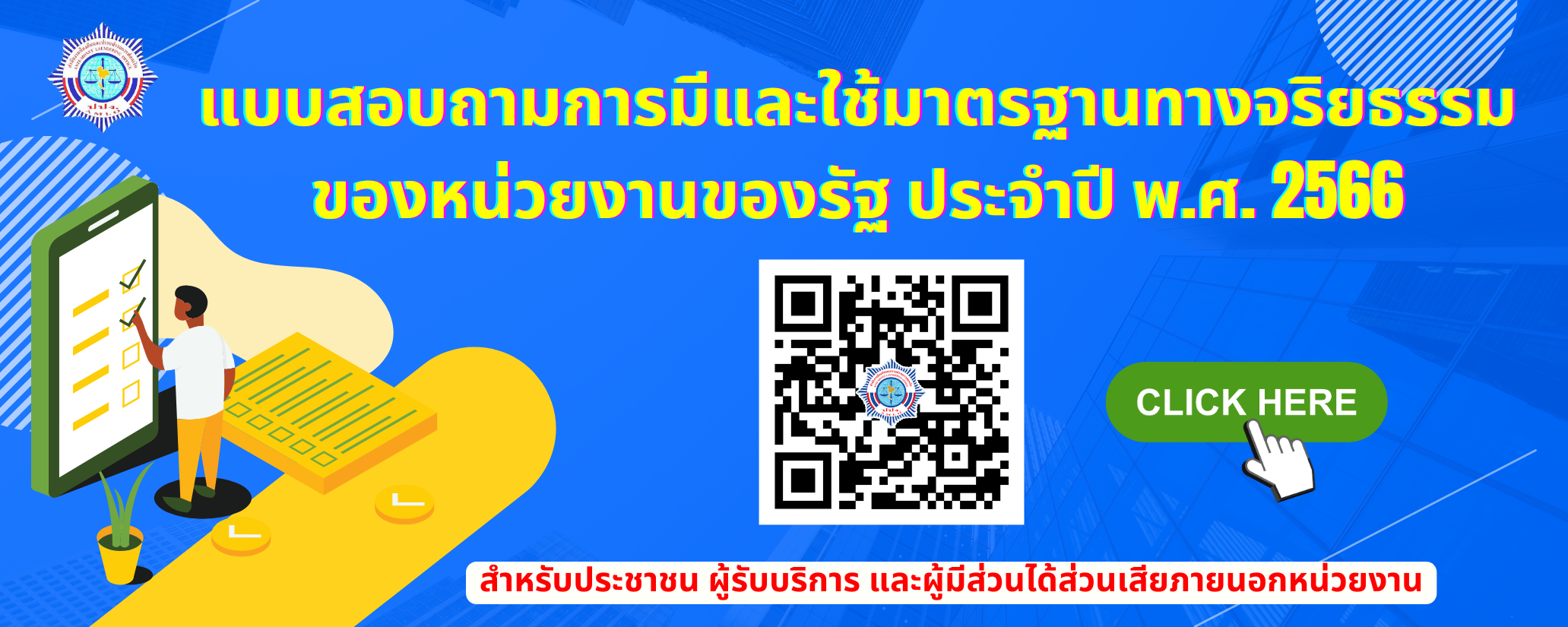 ศูนย์ปฏิบัติการต่อต้านการทุจริต สำนักงาน ปปง. | Anti-Corruption ...