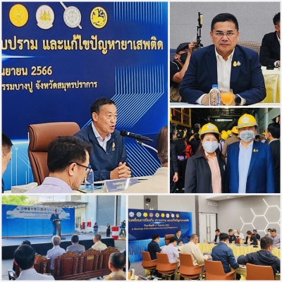 เลขาธิการ ปปง. ร่วมประชุมขับเคลื่อนการป้องกัน ปราบปราม และแก้ไขปัญหายาเสพติด และพิธีทำลายยาเสพติดของกลางของสำนักงาน ป.ป.ส.