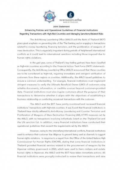 Joint Statement Enhancing Policies and Operational Guidelines of Financial Institutions Regarding Transactions with High-Risk Countries and Managing Sanctions-Related Risks