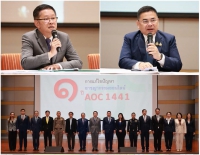  เลขาธิการ ปปง. ร่วมแถลงข่าวผลการดำเนินงานของศูนย์ AOC ประจำปี