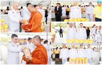 ผู้บริหารสำนักงาน ปปง. ร่วมพิธีเจริญพระพุทธมนต์และทำบุญตักบาตรถวายพระราชกุศลพระบาทสมเด็จพระเจ้าอยู่หัว 