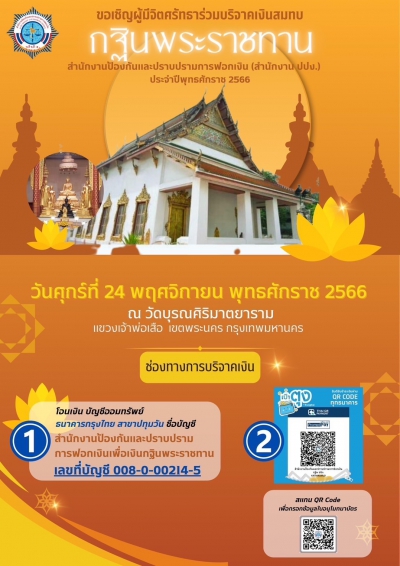 ข่าวประชาสัมพันธ์จากสำนักงานเลขานุการกรม