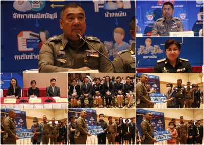 แถลงข่าวกับสำนักงานตำรวจแห่งชาติ และธนาคาร เรื่องการมอบเงินคืนให้แก่ผู้เสียหาย