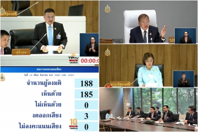 เลขาธิการ ปปง. ร่วมประชุมชี้แจง