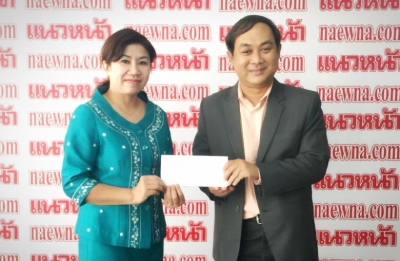 ร่วมแสดงความยินดี และบริจาคเงิน เนื่องในโอกาสครบรอบ 39 ปี หนังสือพิมพ์แนวหน้า