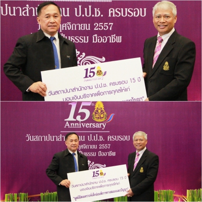 ร่วมแสดงความยินดีเนื่องในวันสถาปนาครบรอบ 15 ปี สำนักงาน ป.ป.ช.