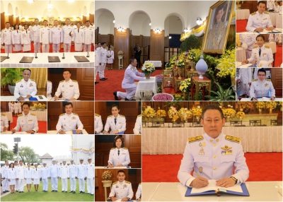 ปปง. ร่วมลงนามถวายพระพร ณ ศาลาสหทัยสมาคม ในพระบรมมหาราชวัง