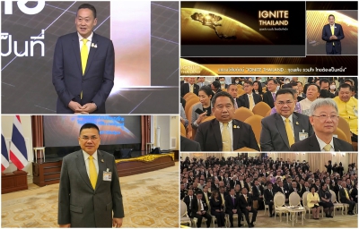 เลขาธิการ ปปง. ร่วมงานแสดงวิสัยทัศน์ “IGNITE THAILAND : จุดพลัง รวมใจ ไทยต้องเป็นหนึ่ง”