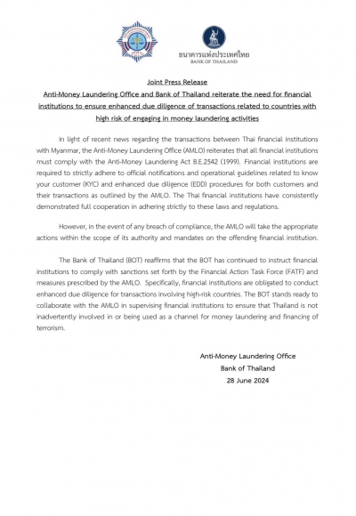 Joint Press Release - Anti-Money Laundering Office and Bank of Thailand reiterate the need for financial institutions to ensure enhanced due diligence of transactions related to countries with high risk of engaging in money laundering activities