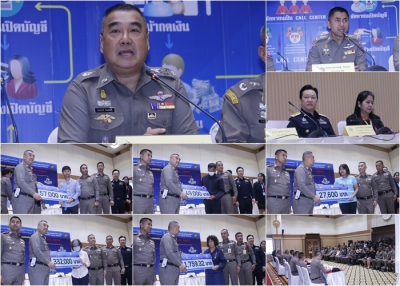 แถลงข่าวกับสำนักงานตำรวจแห่งชาติ