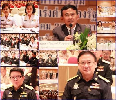 ประชุมเพื่อขับเคลื่อนนโยบายที่สำคัญเร่งด่วนของรัฐมนตรีว่าการกระทรวงยุติธรรม